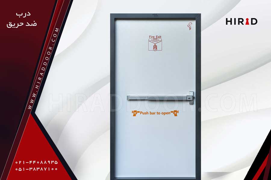 درب ضد حریق به رنگ آبی بسیار روشن و دستگیره طوسی